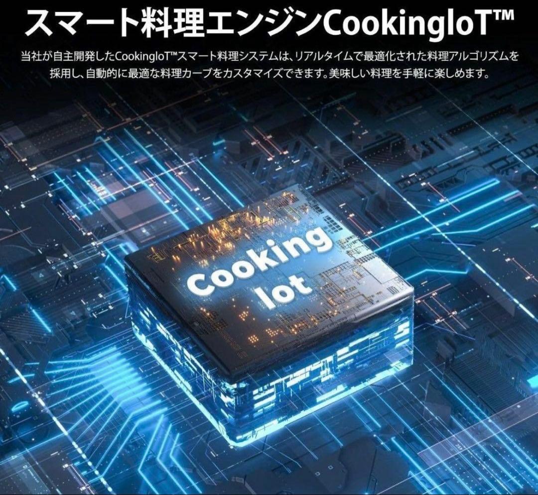 万能調理器 スマートレシピ対応 自動調理鍋 フードプロセッサー