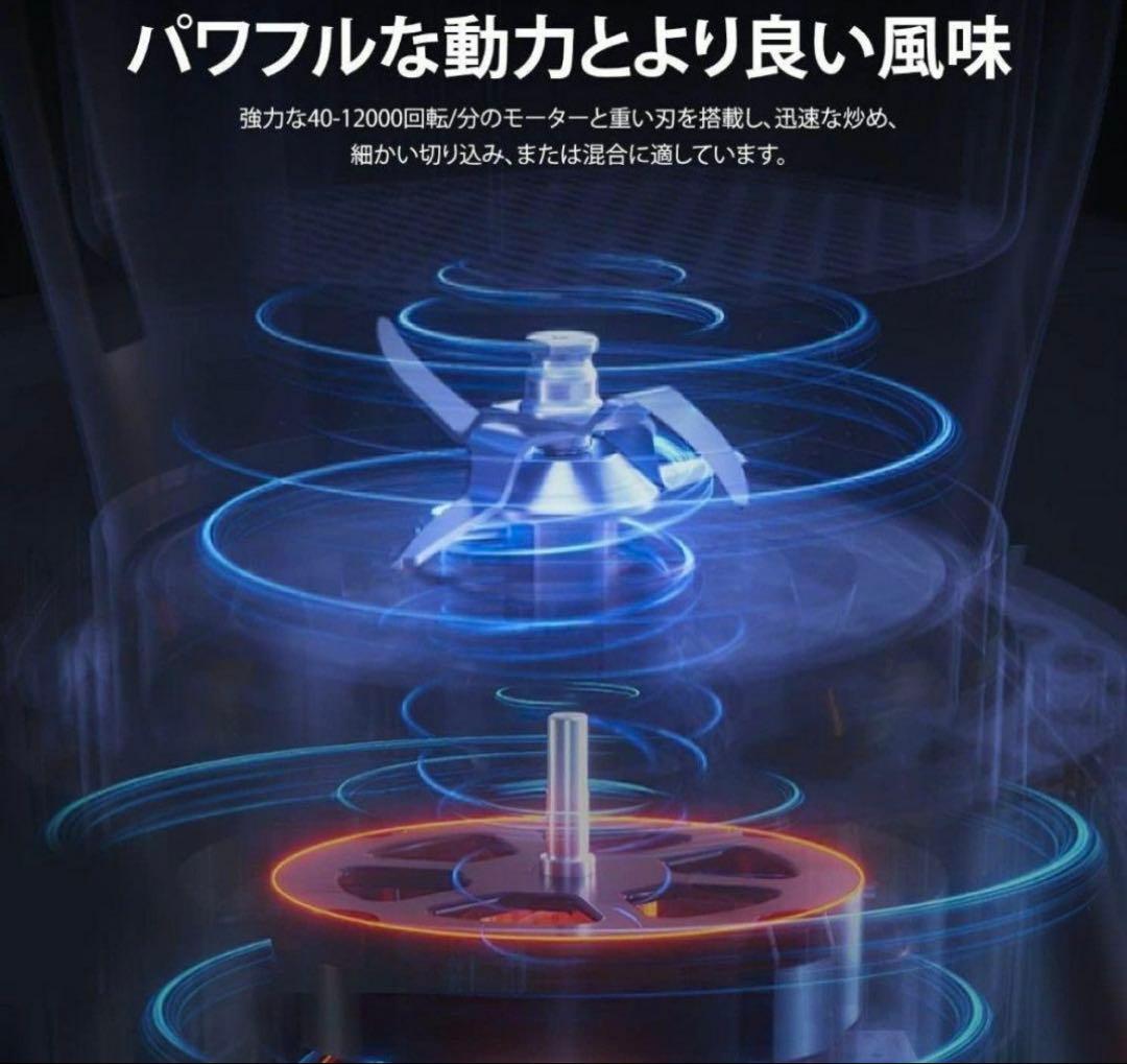 万能調理器 スマートレシピ対応 自動調理鍋 フードプロセッサー