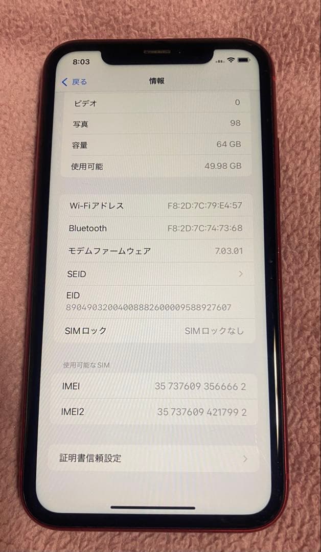 の*様 iPhoneXR 本体 SIMフリー レッド