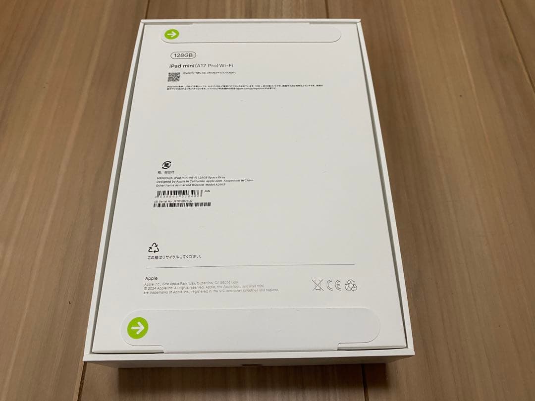 ipad mini 第7世代 128GB スペースグレイ 新品