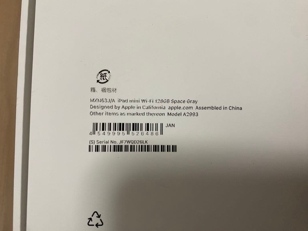 ipad mini 第7世代 128GB スペースグレイ 新品