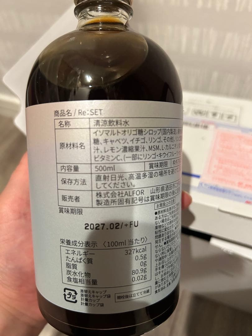 RESETダイエットドリンク3本セット