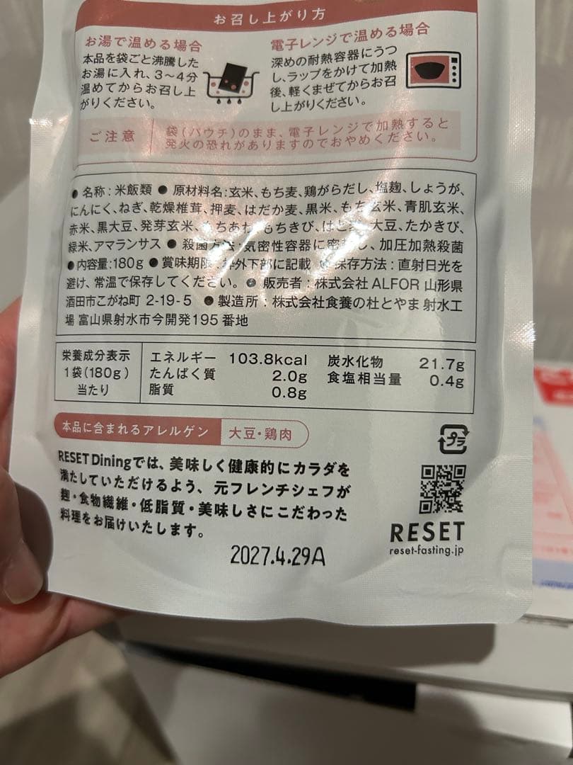 RESETダイエットドリンク3本セット