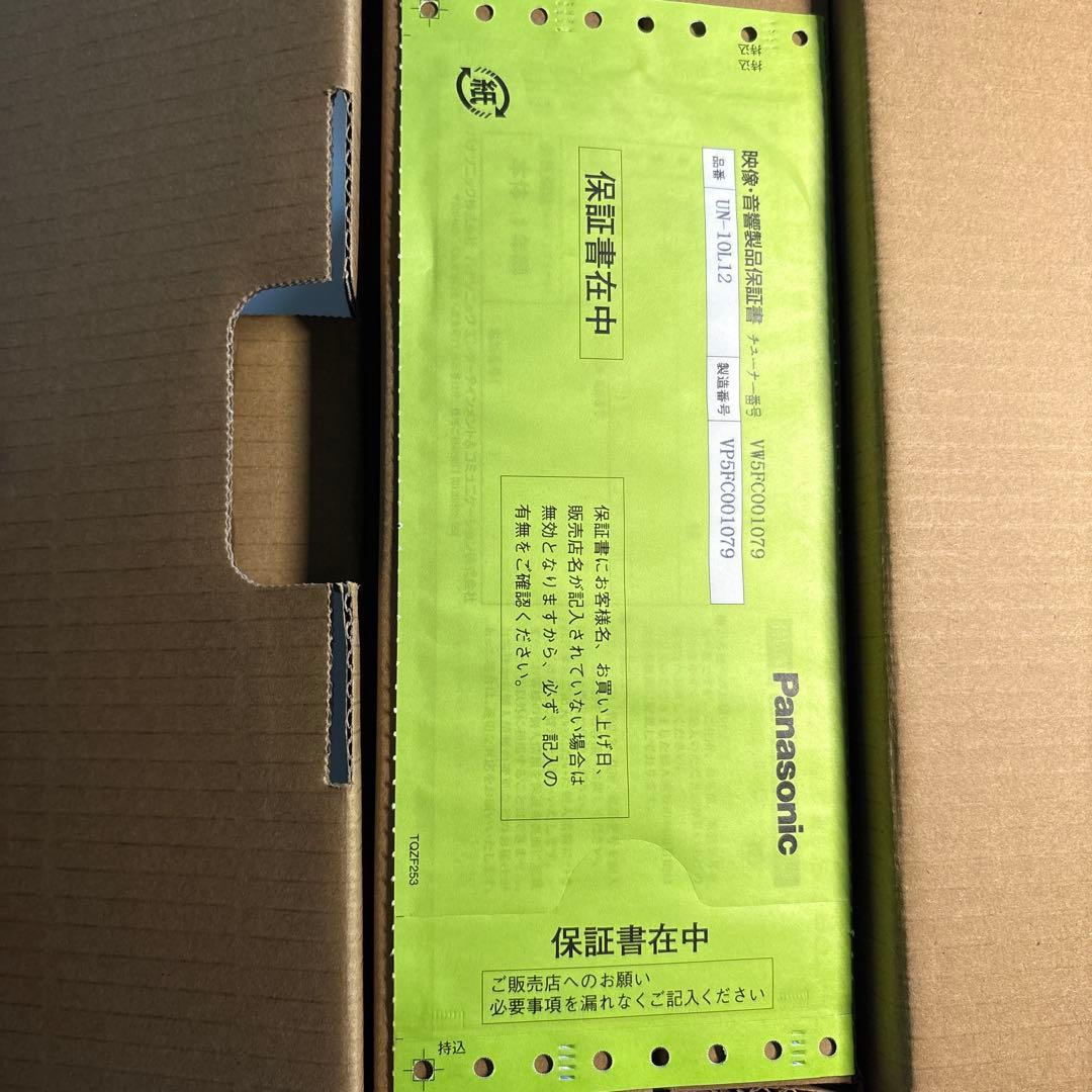 パナソニックプライベートビエラUN-10L12