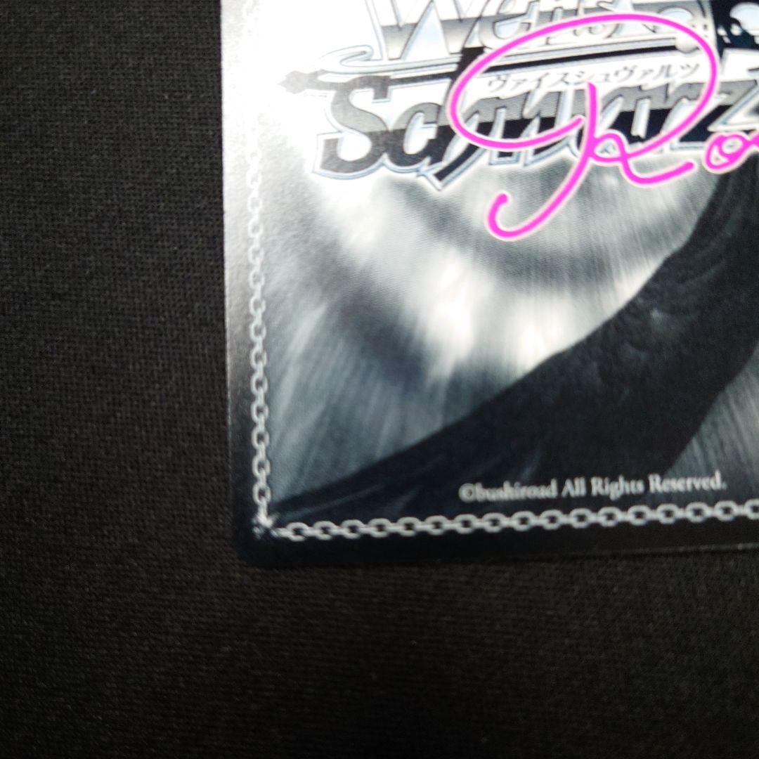 ヴァイスシュヴァルツロゼ レヴィ9 七海 SEC サイン ゆずソフト