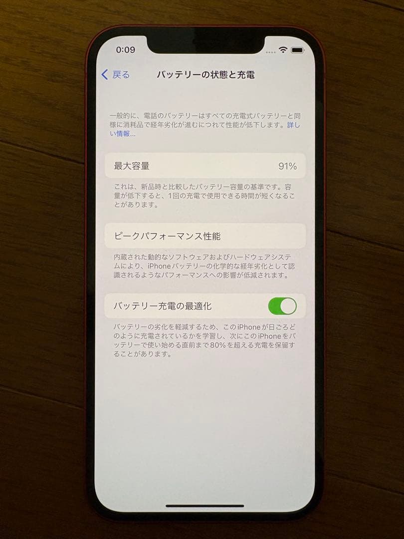 Apple iPhone 12 本体 64GB Red