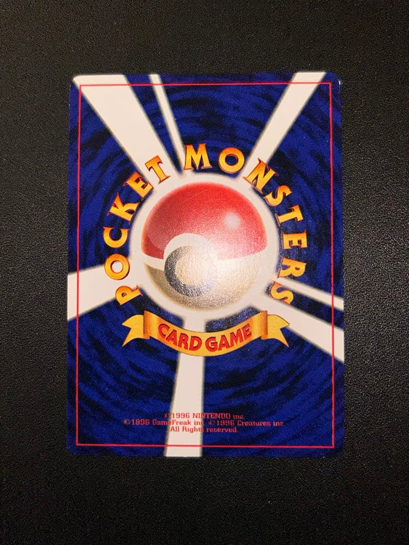 ポケモンカード　旧裏　プロモ　コロコロ　ミュウツー