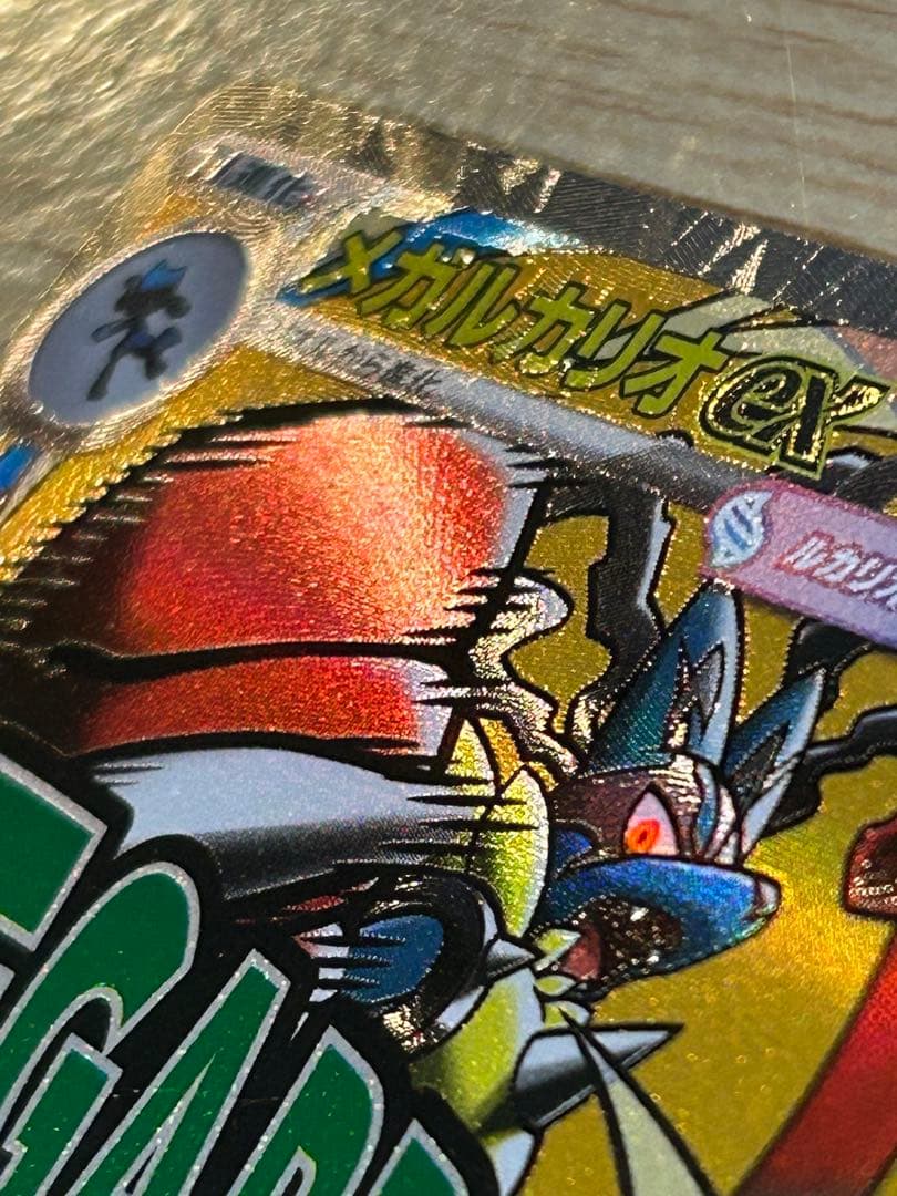 メガルカリオex メガシビルドンex MA 中国語エラー 2点セット