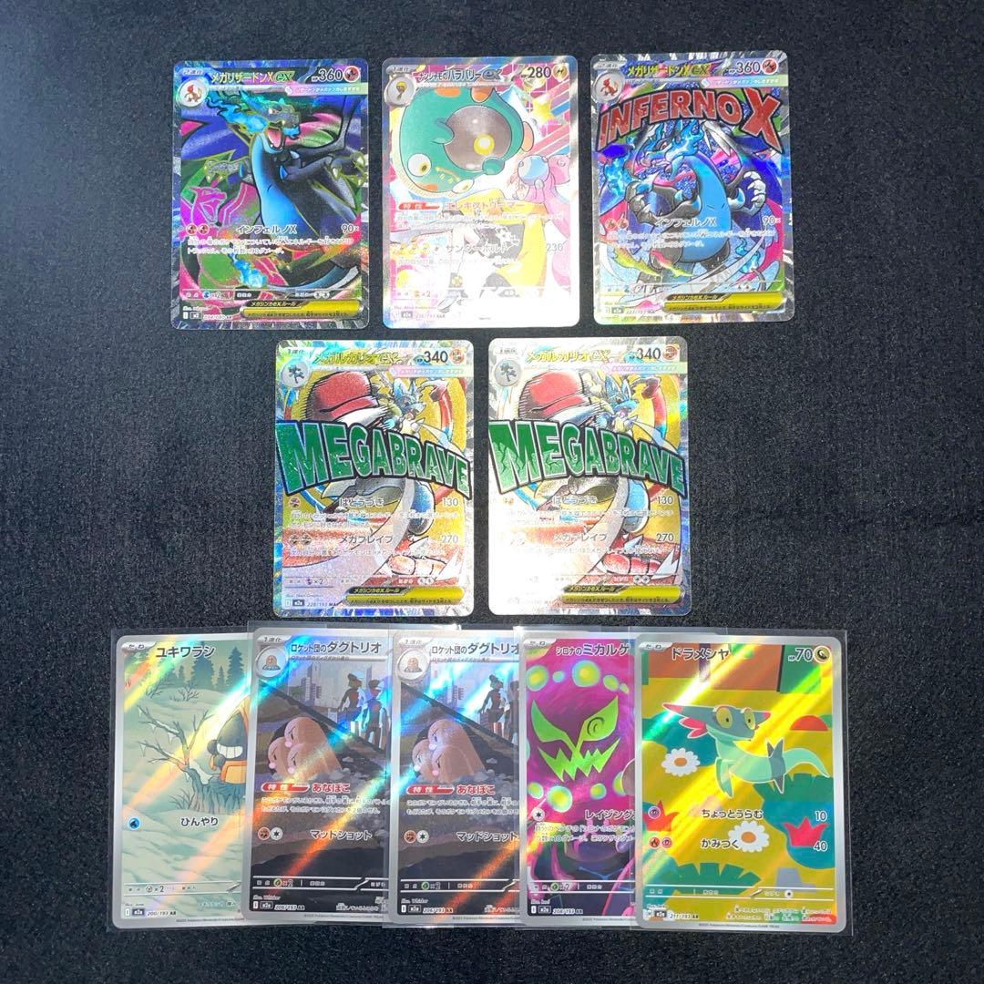 ポケモンカード　SAR SR MA AR まとめ売り！最安値　即日発送！！
