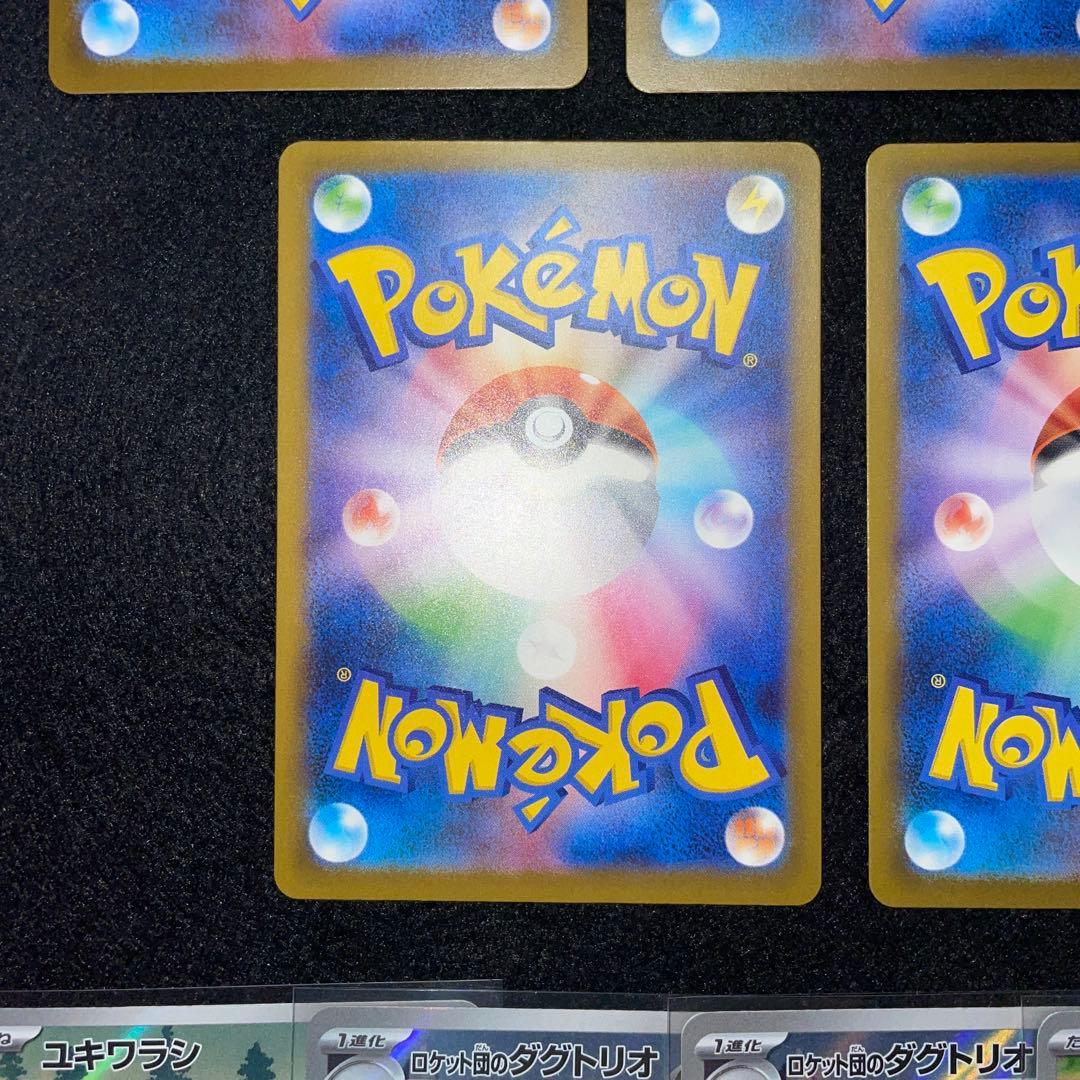 ポケモンカード　SAR SR MA AR まとめ売り！最安値　即日発送！！