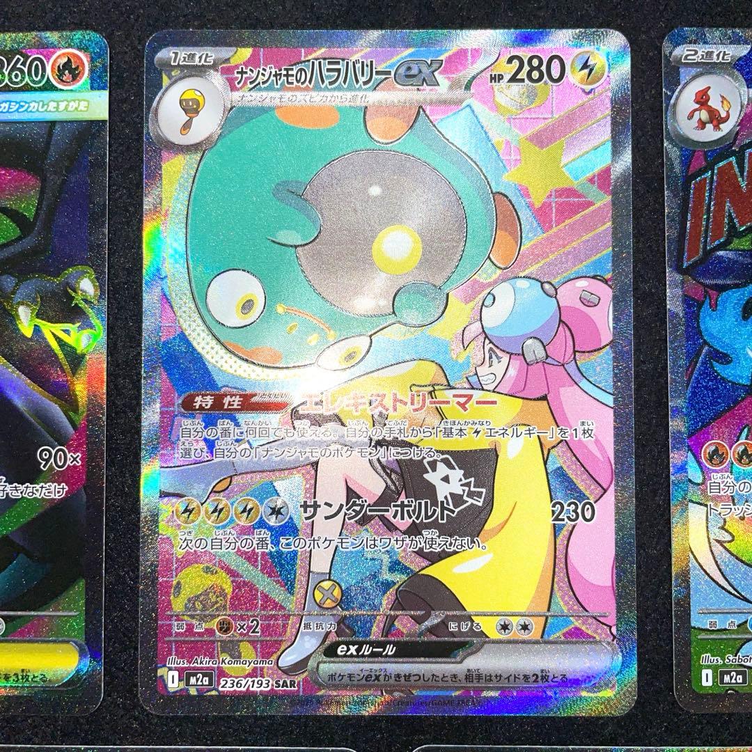 ポケモンカード　SAR SR MA AR まとめ売り！最安値　即日発送！！