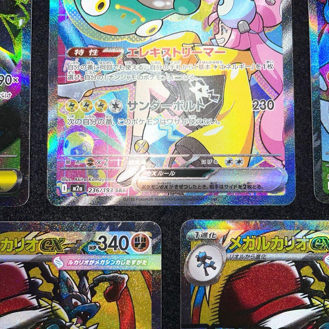 ポケモンカード　SAR SR MA AR まとめ売り！最安値　即日発送！！