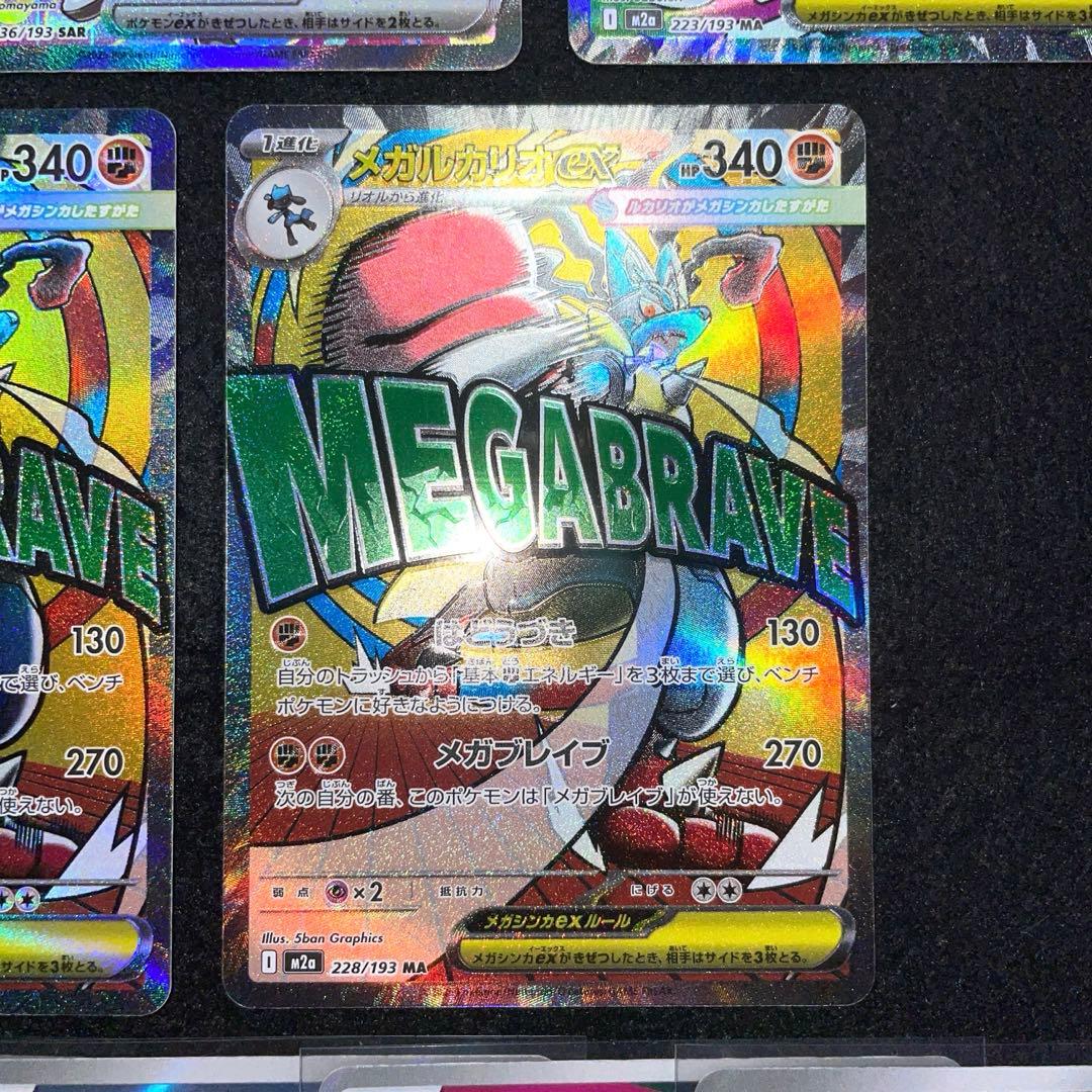 ポケモンカード　SAR SR MA AR まとめ売り！最安値　即日発送！！