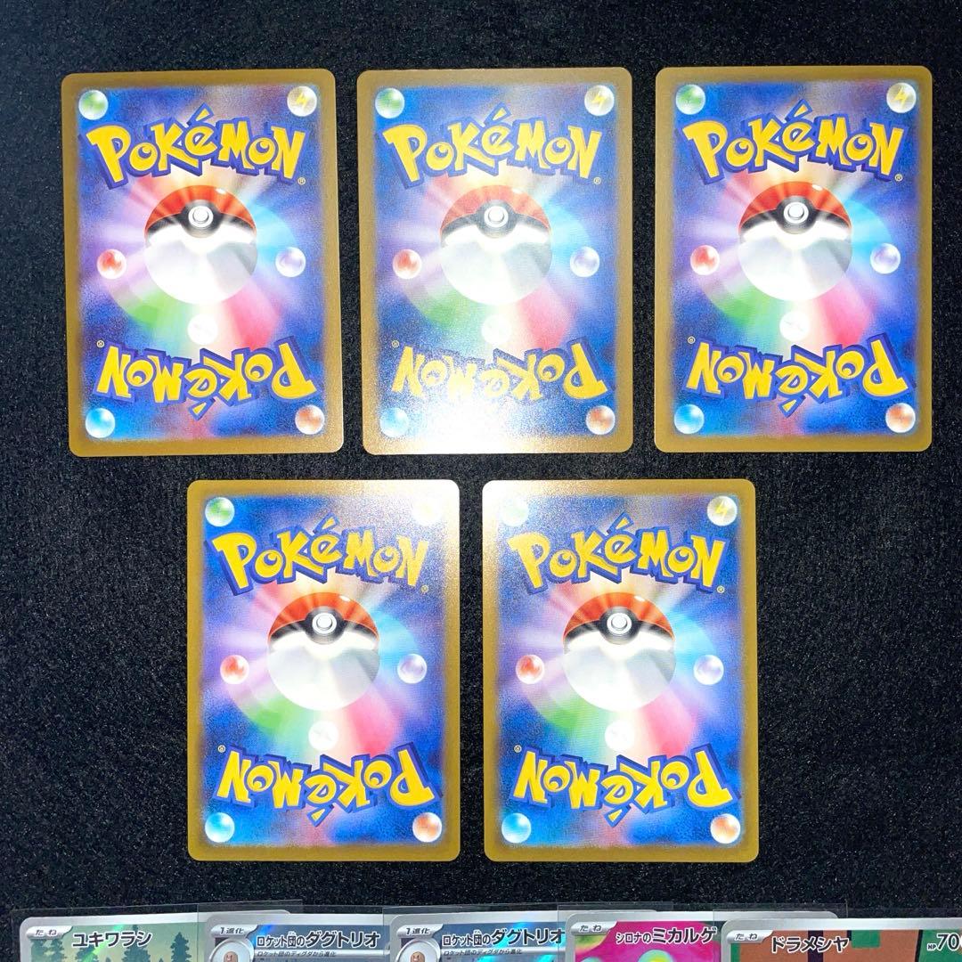 ポケモンカード　SAR SR MA AR まとめ売り！最安値　即日発送！！