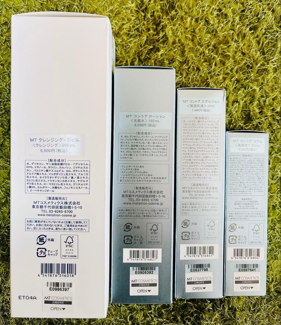 MYコスメおまとめセット