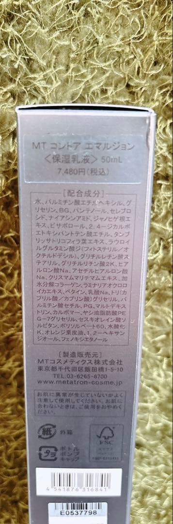 MYコスメおまとめセット