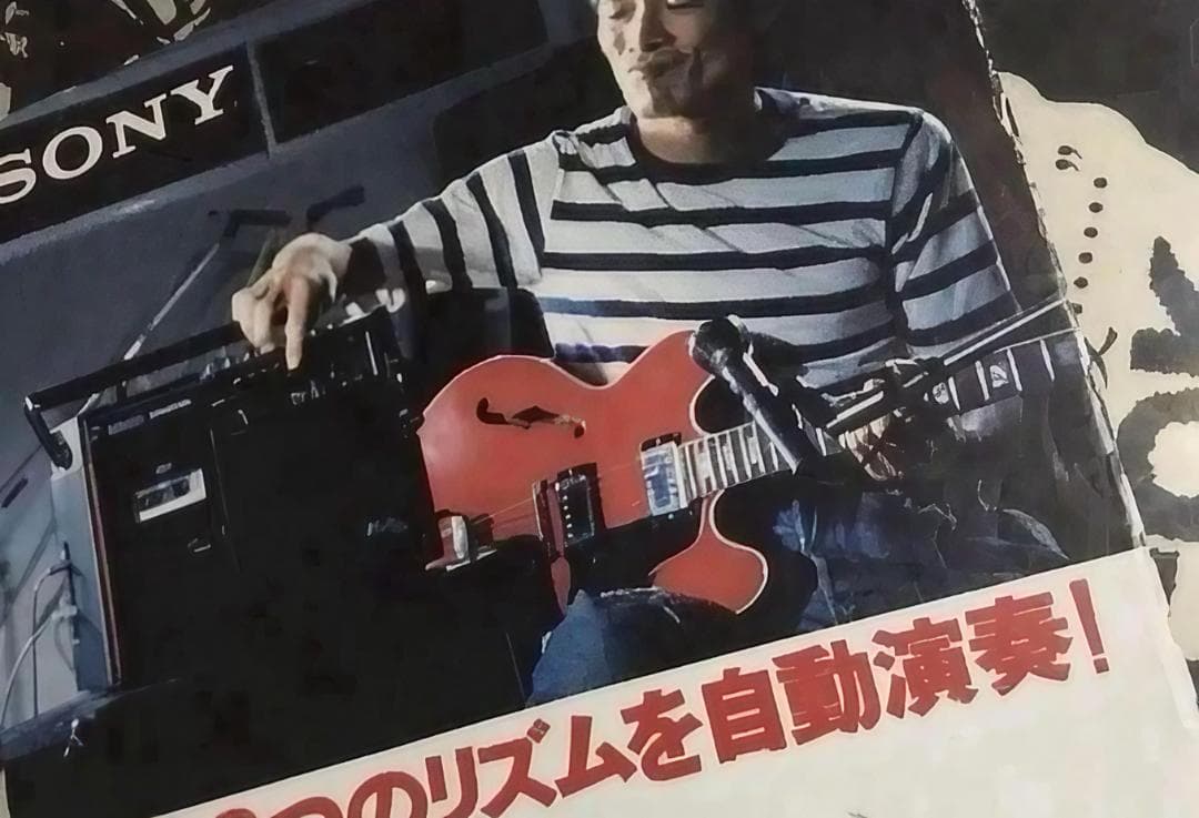 完動品 ソニー リズムカプセル9000 メンテナンス済み 矢沢永吉さんCM