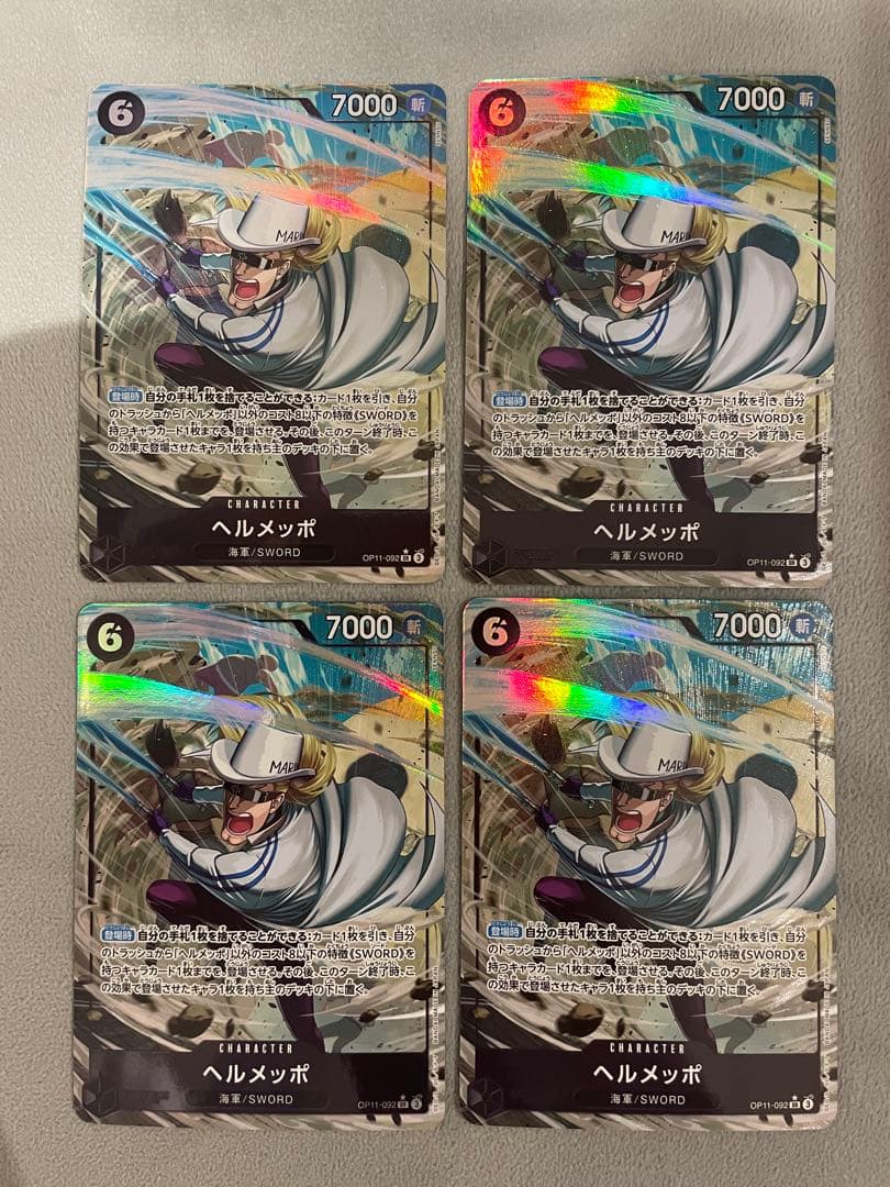 ワンピースカード　孔雀　ヘルメッポ　パラレル