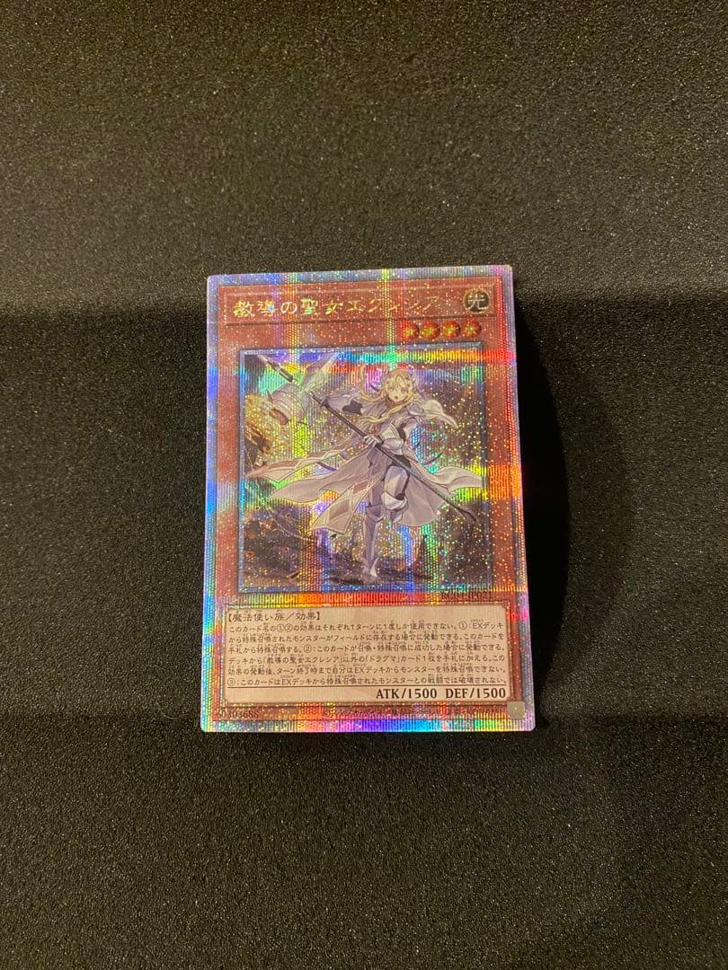 【希少4つ目個体:美品】教導の聖女エクレシア 25thクォーターセンチュリーレア