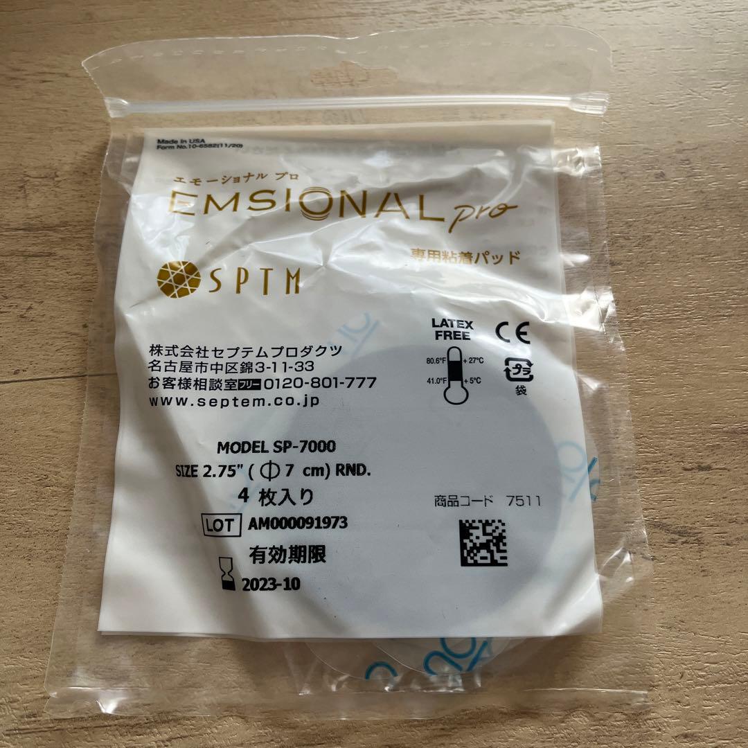 SPTM EMSIONAL pro 美顔器