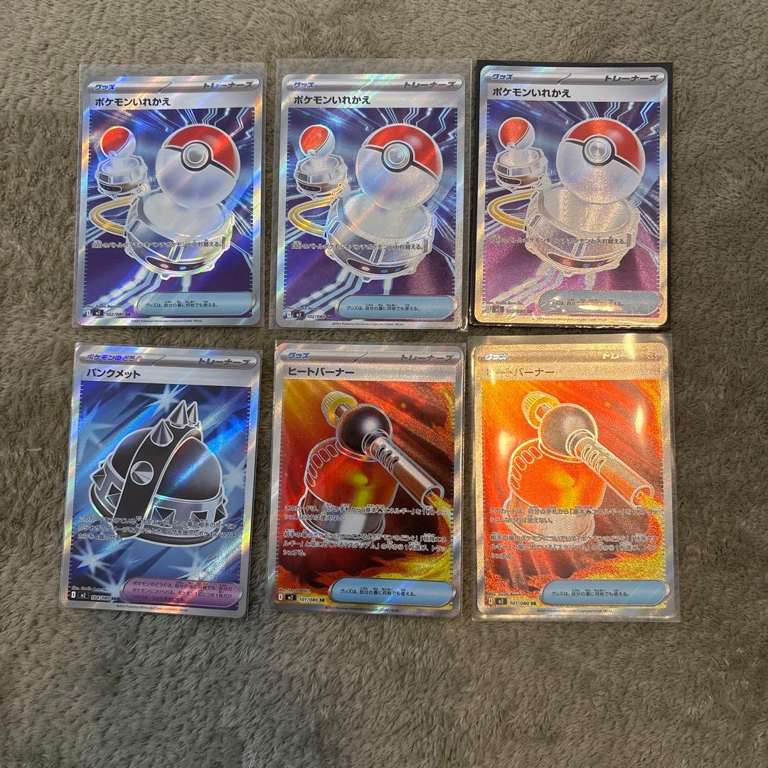ポケカ　SR まとめ売り