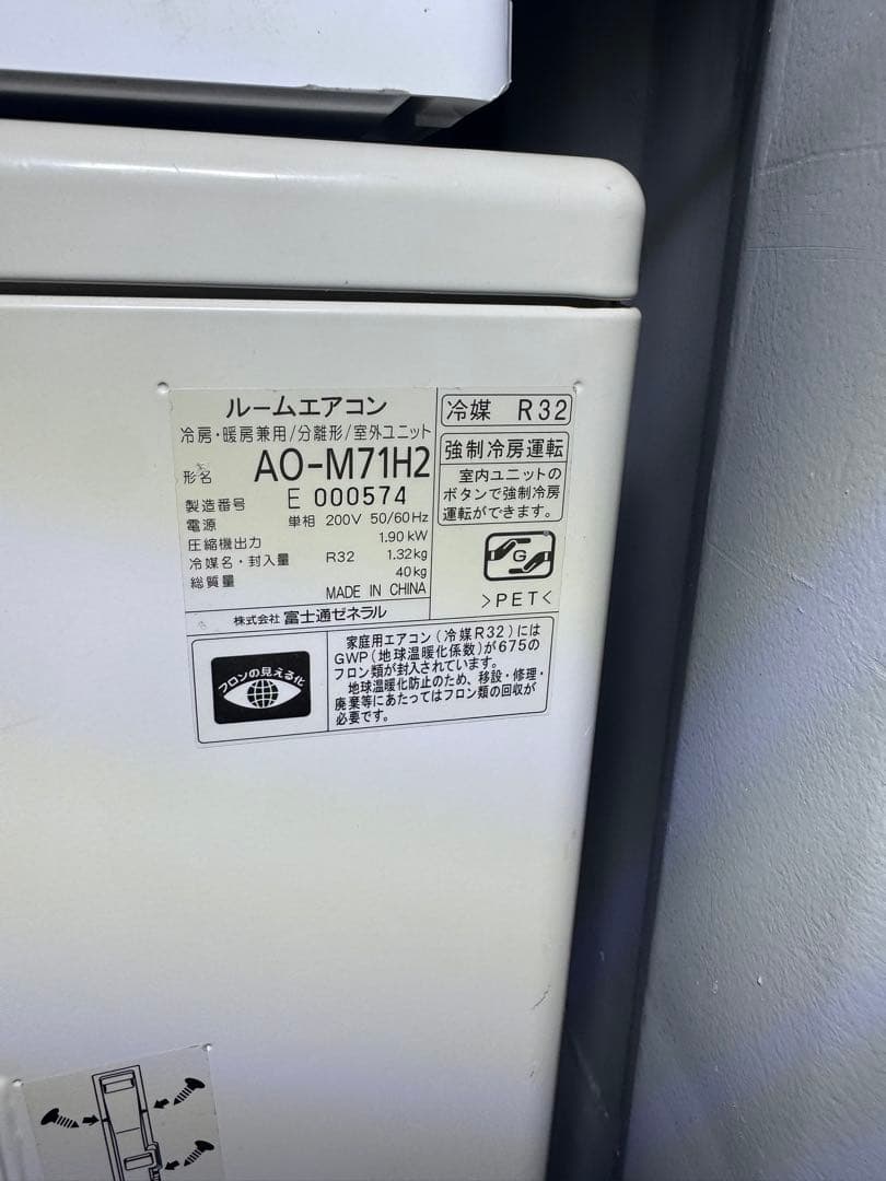 ✅愛知県 ・ 岐阜県 対応✅激安23畳 18年製 エアコン ◆標準工事費込み