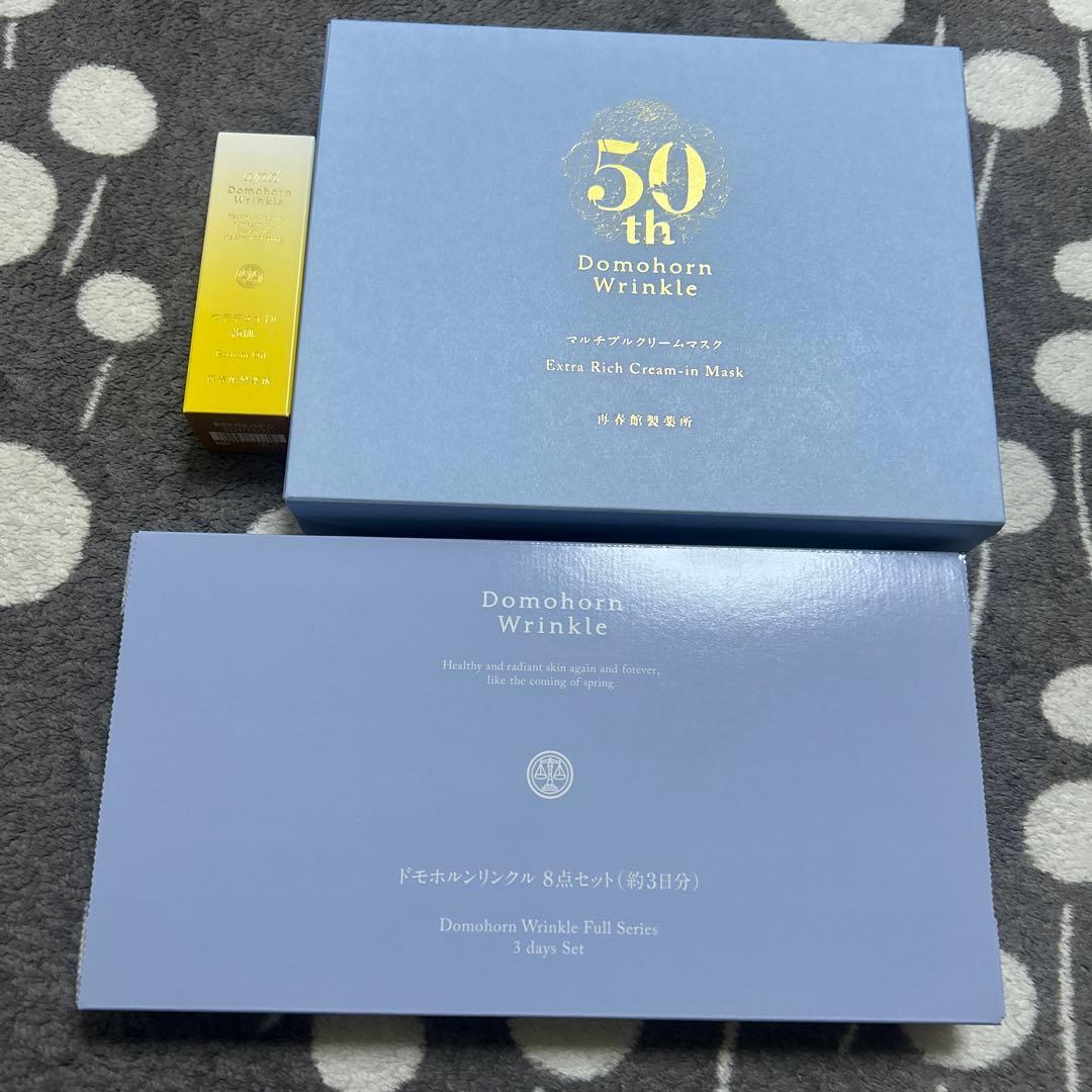 ドモホルンリンクル　セット