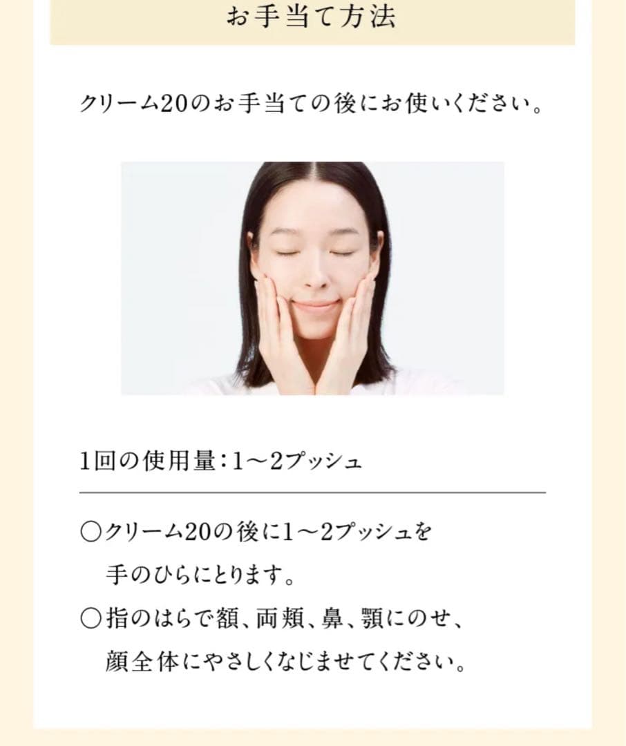 ドモホルンリンクル　セット