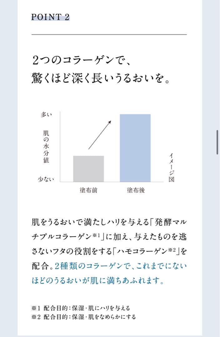 ドモホルンリンクル　セット