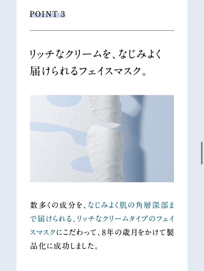 ドモホルンリンクル　セット