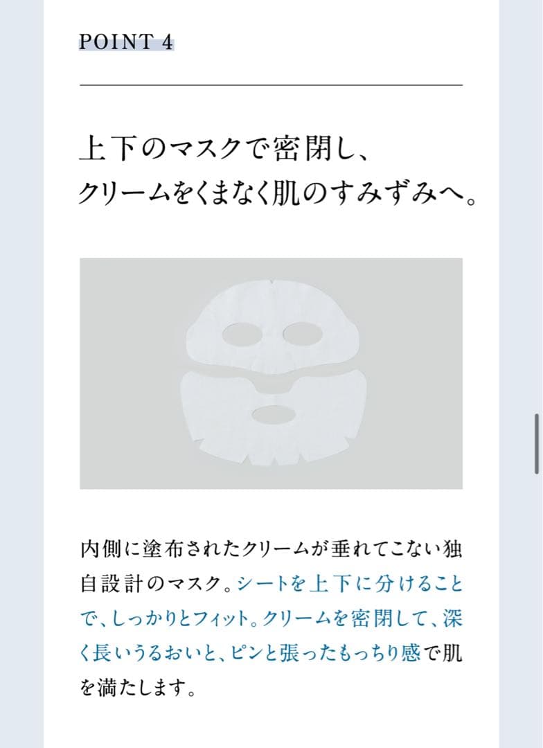 ドモホルンリンクル　セット