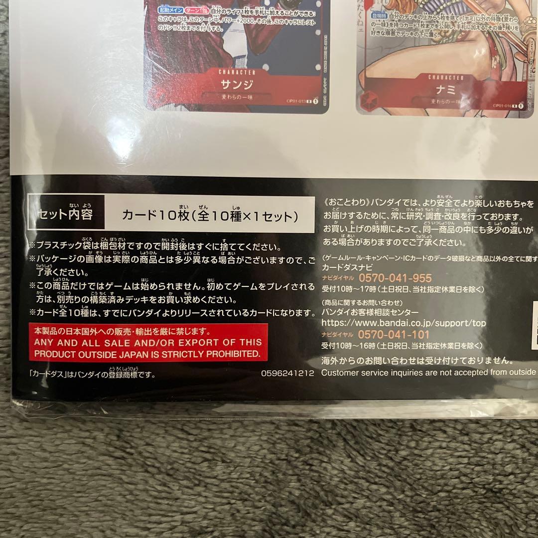 ONE PIECEワンピース プレミアムカードコレクション25周年エディション