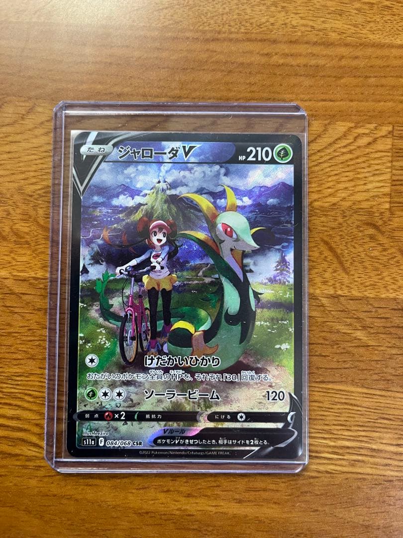 ジャローダv csr