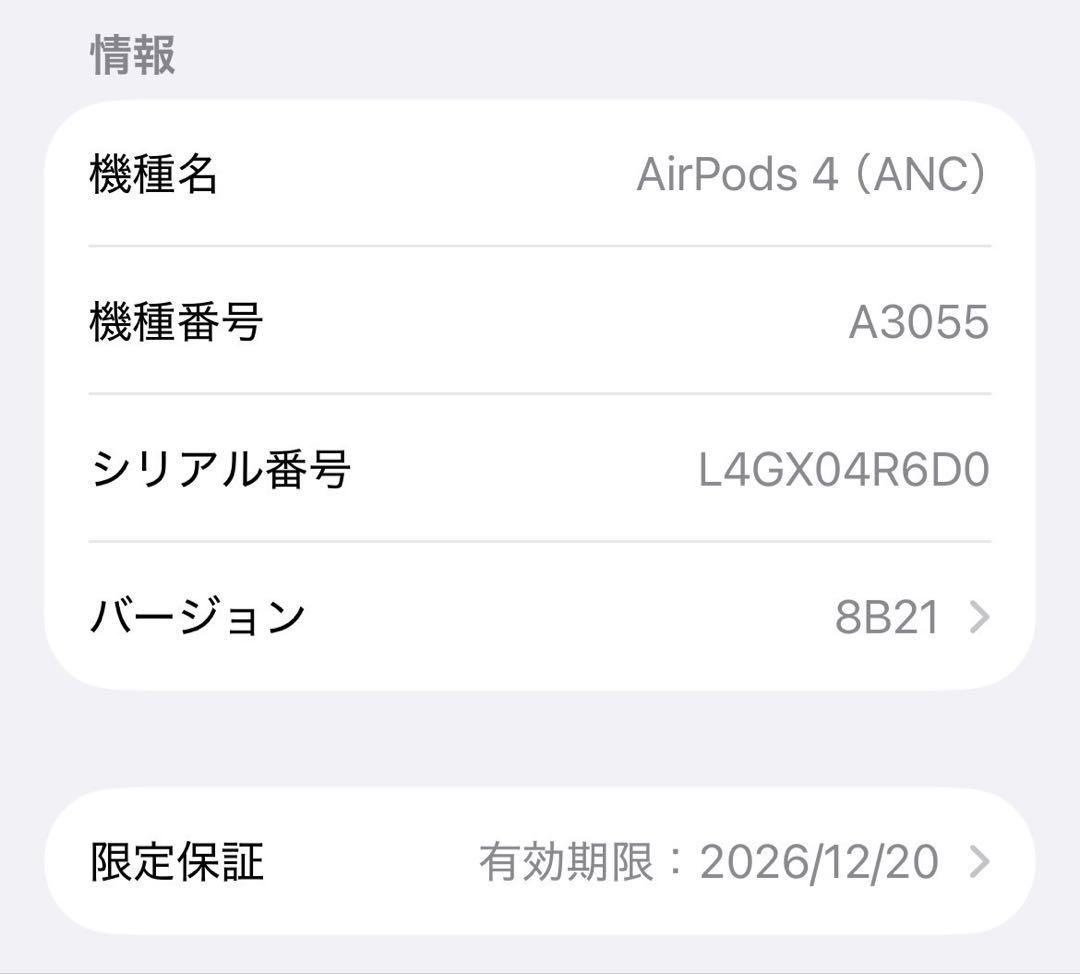 【美品】AirPods 4 ANC搭載モデル MXP93J/A 4R6D0