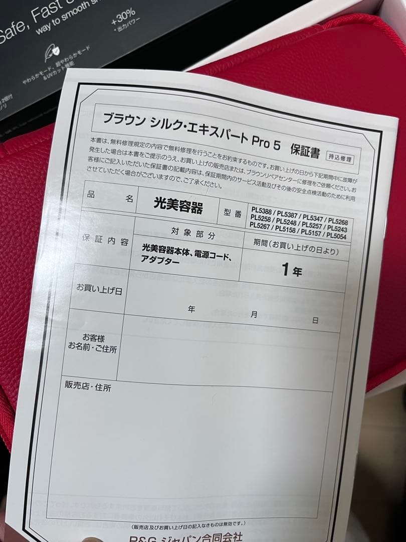 【★ボン★】【脱毛器】Braun Silk-expert Pro 5