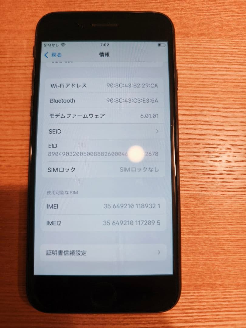 Apple iPhone SE (第2世代) 128GB ブラック