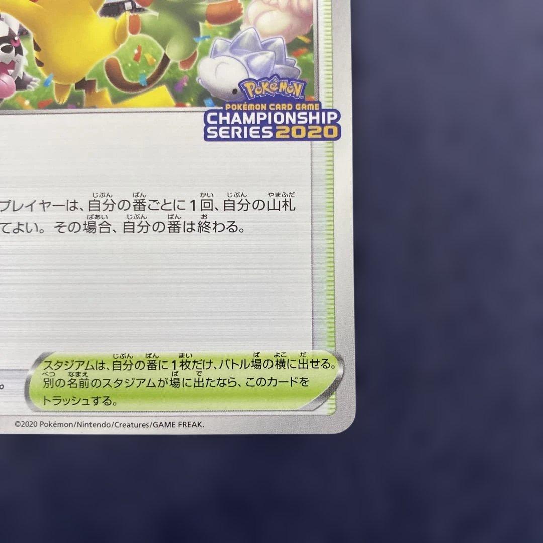 プレイヤーズセレモニー PROMO プロモ　ポケカ　127/S-P 2020