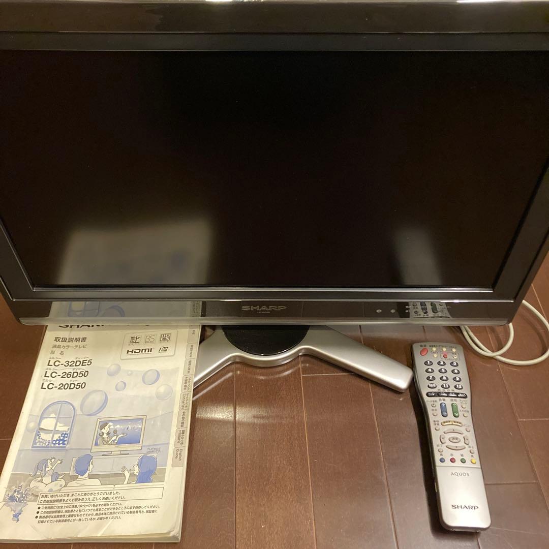 SHARP AQUOS 液晶テレビ 取扱説明書付き