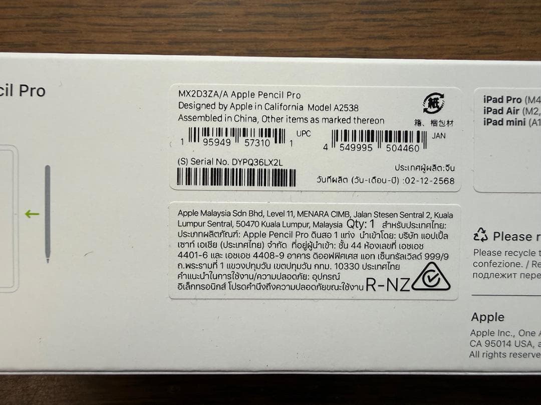 ほぼ新品 Apple Pencil Pro MX2D3ZA/A 送料無料