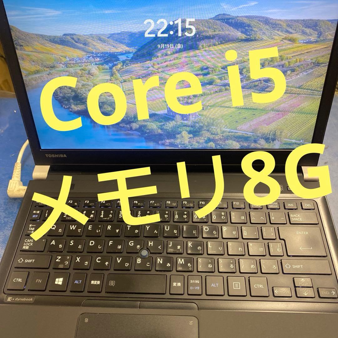 ★良品♣︎Windowsノートパソコン★Toshiba dynabook R734