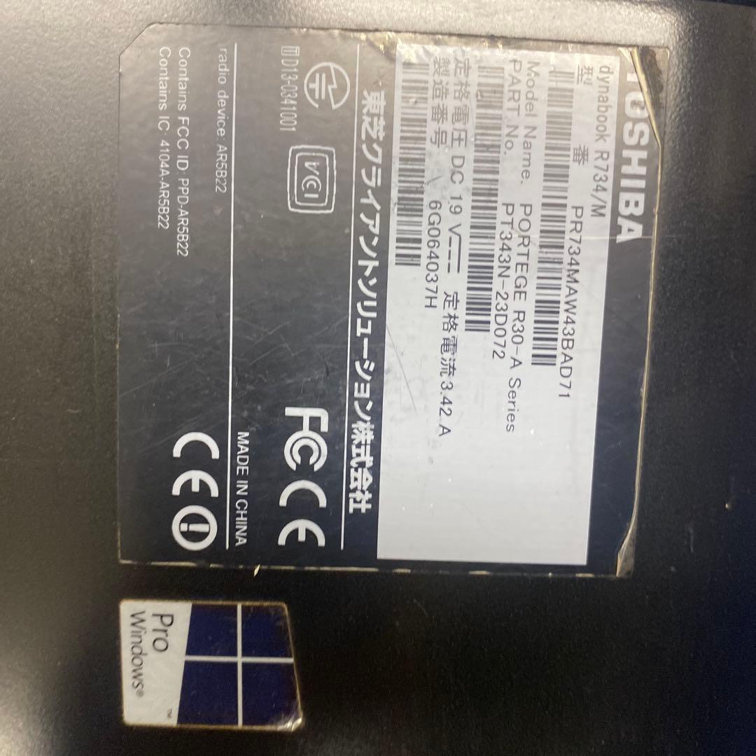 ★良品♣︎Windowsノートパソコン★Toshiba dynabook R734