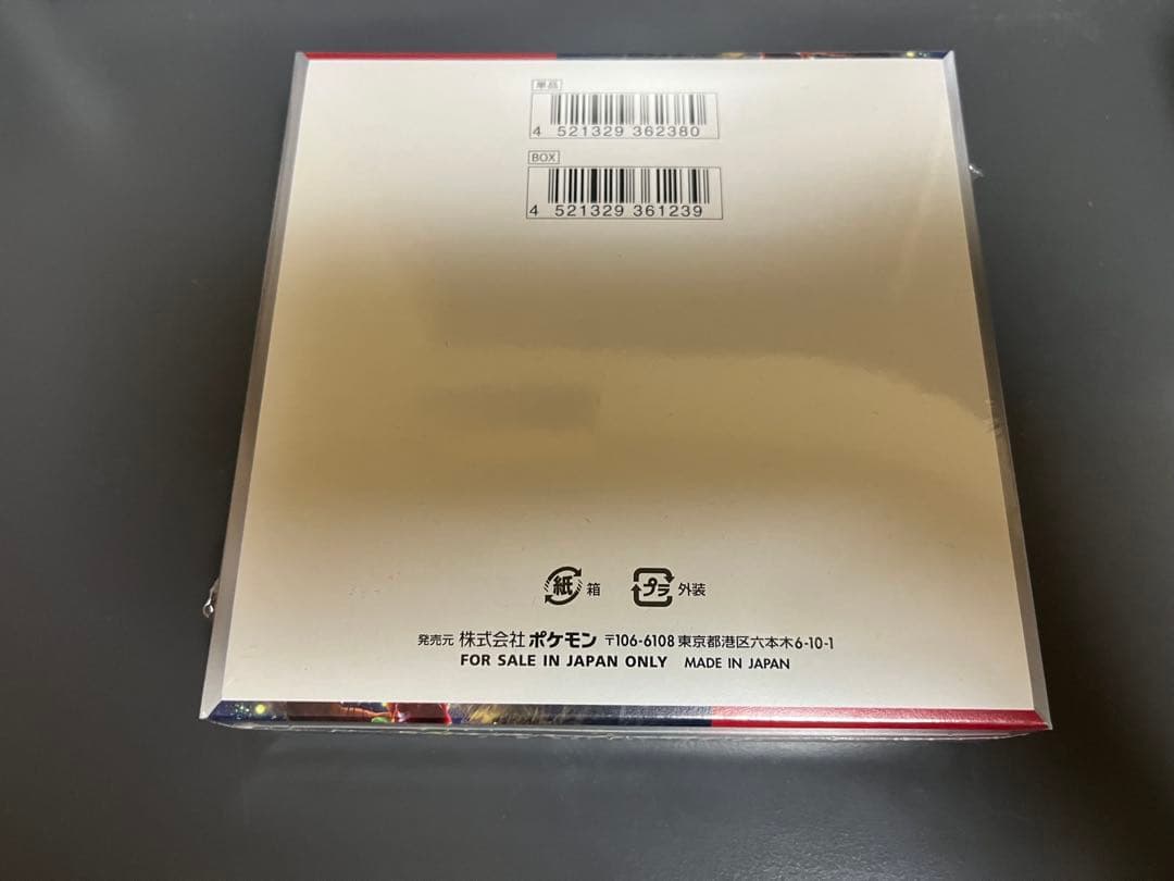 ポケモンカード　クリムゾンヘイズ　シュリンク付き