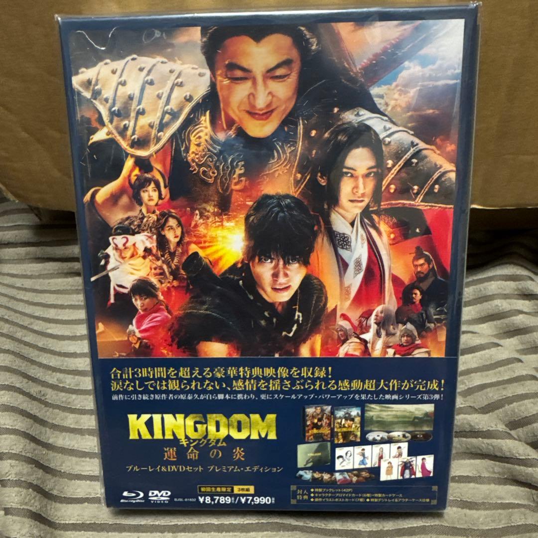 劇場版キングダム（I〜Ⅲ）初回限定版セット