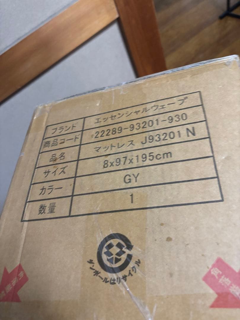 た*き様 新品西川エッセンシャルウェーブマットレス