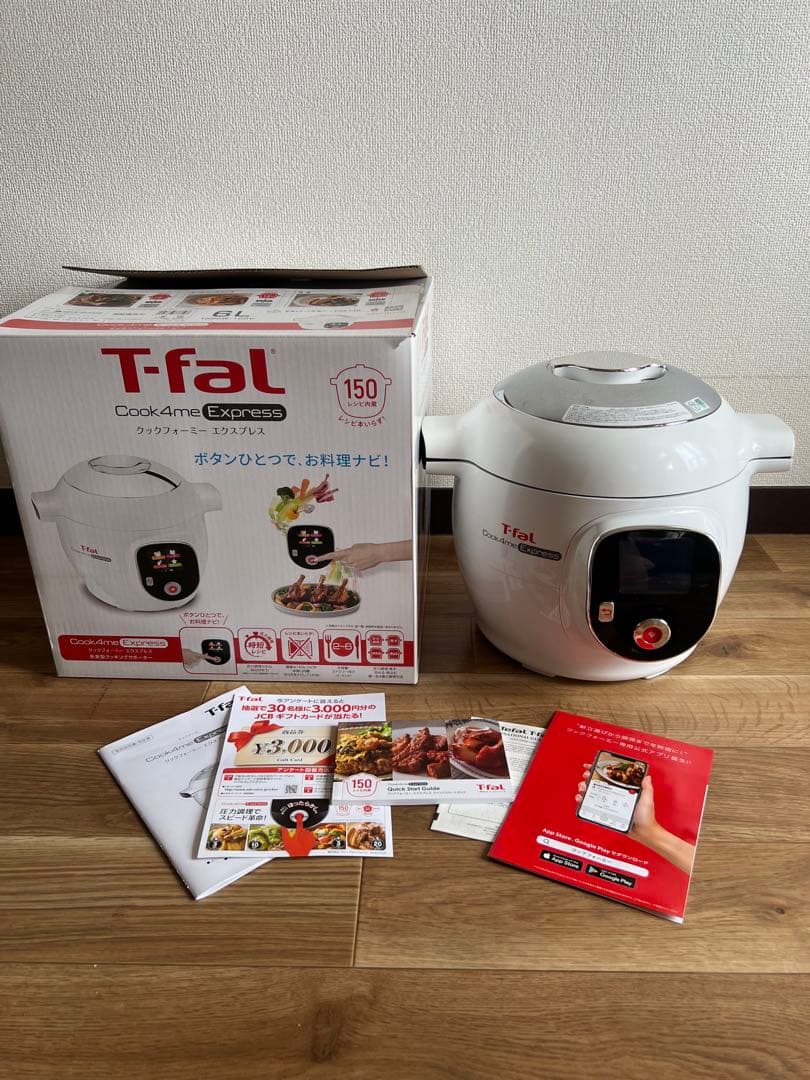 T-fal Cook4me Express 電気圧力鍋　6L