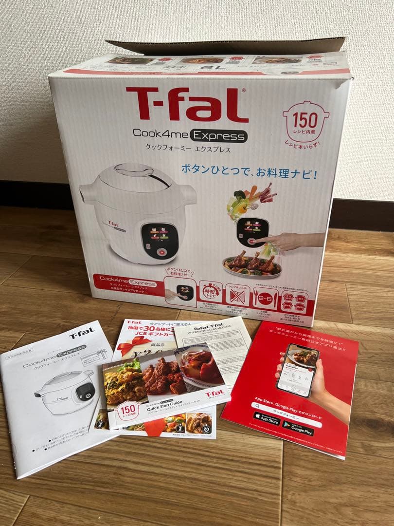 T-fal Cook4me Express 電気圧力鍋　6L
