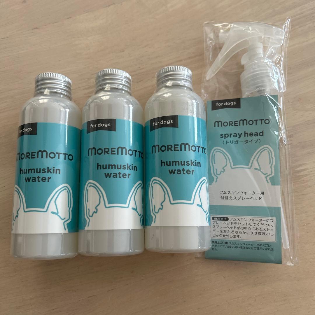 MORE MOTT✨フムスキンウォーター120ml✖️3本　スプレーヘッド付き