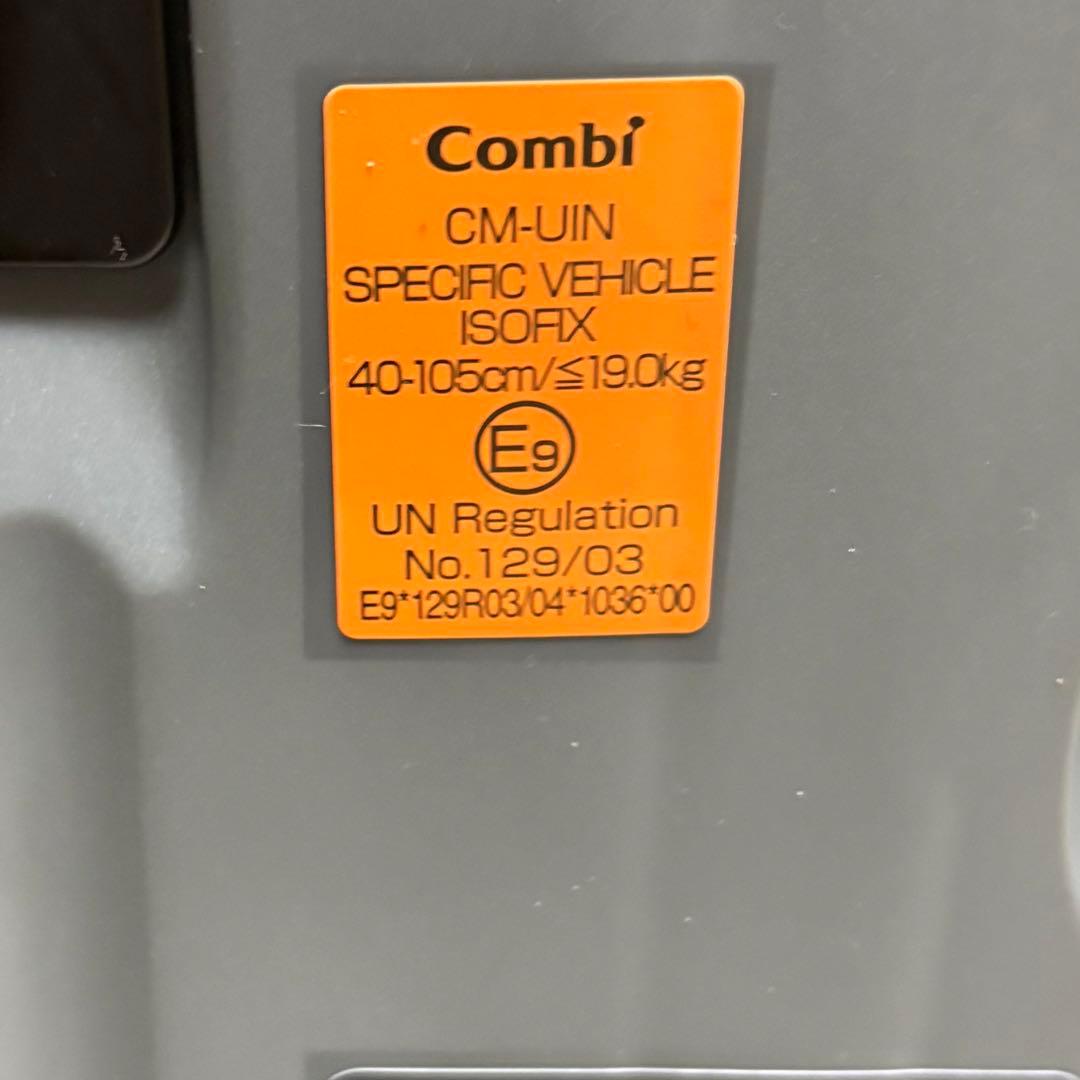 コンビ クルムーヴ アドバンス ISOFIX エッグショック 一部新品 新生児