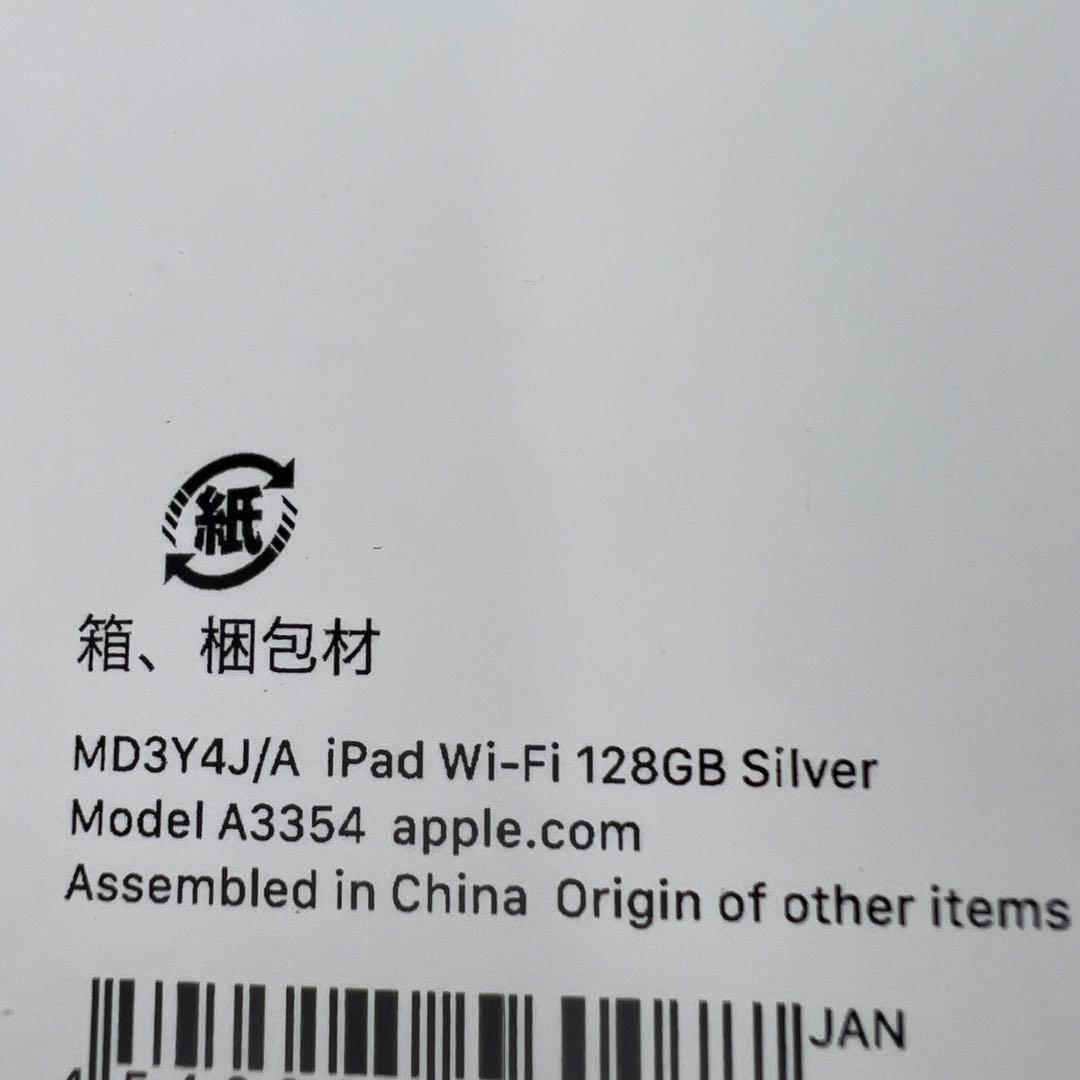 【未開封】ipad 第11世代 A16 128GB シルバー