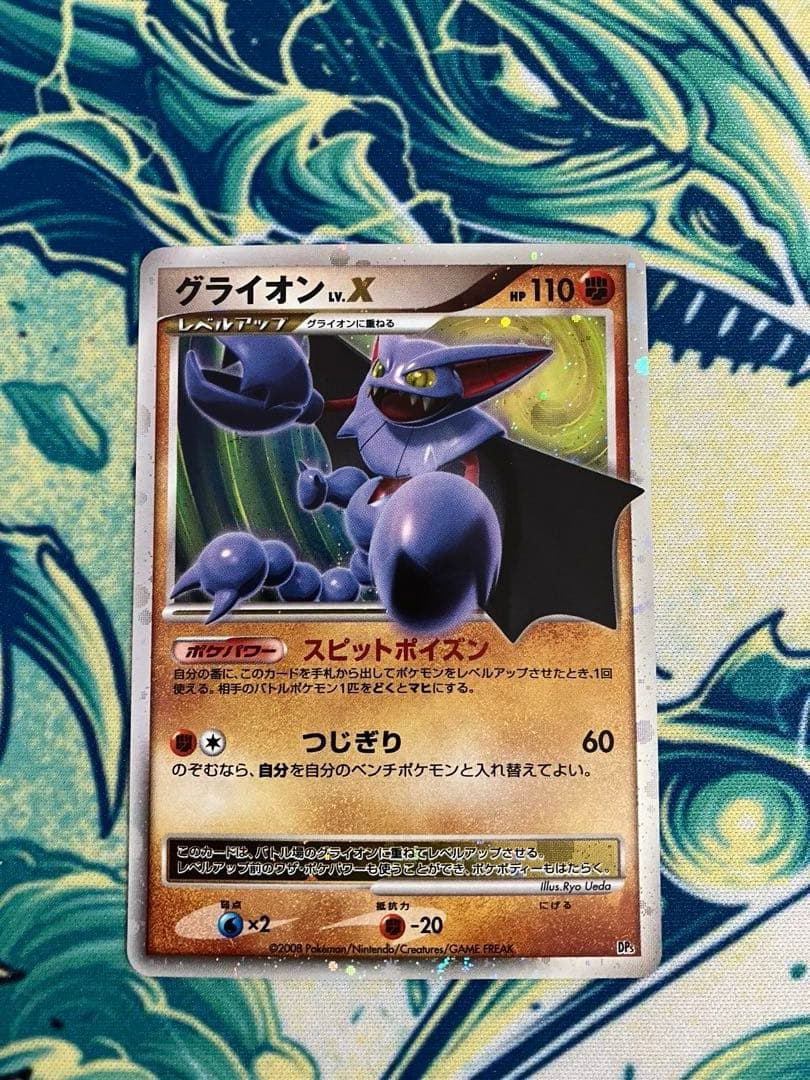 y*★様 LV.X ポケモンカード　6枚セット　DP1 DP2 DP4 DP5